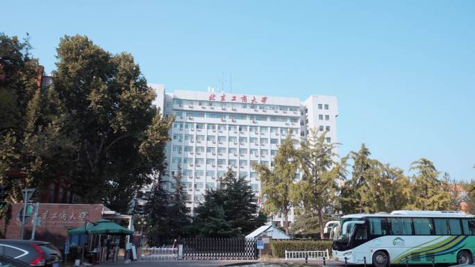 北京工商大学