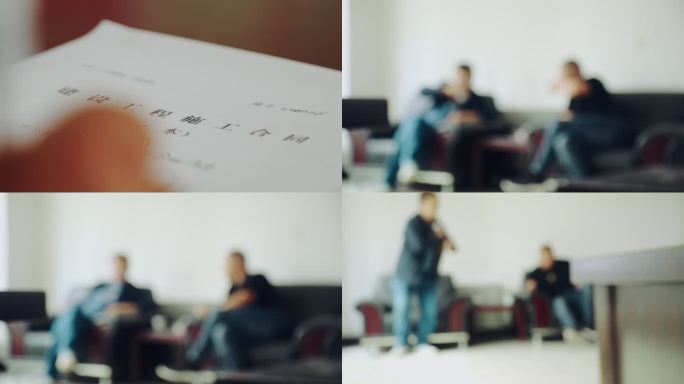 领导办公室送钱 签合同 警示教育