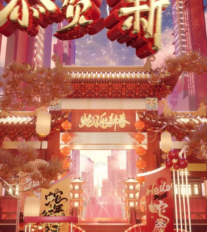 蛇年春节竖屏动态片头