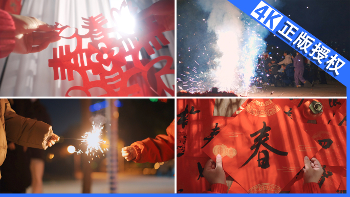 2026新年马年新春过年过年跨年春节年味