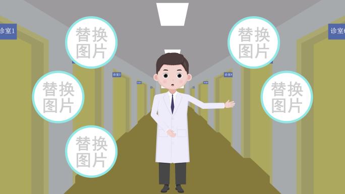 医院科普宣传MG动画模板