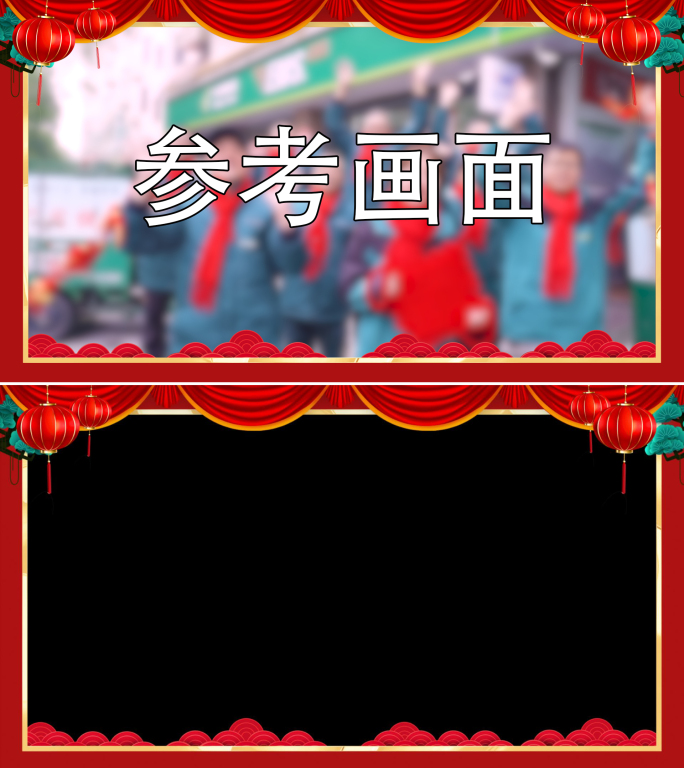 祝福边框_可循环