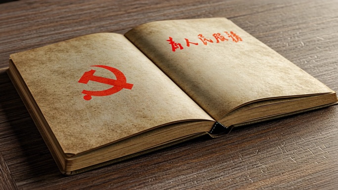 为人民服务学雷锋雷锋精神老物件