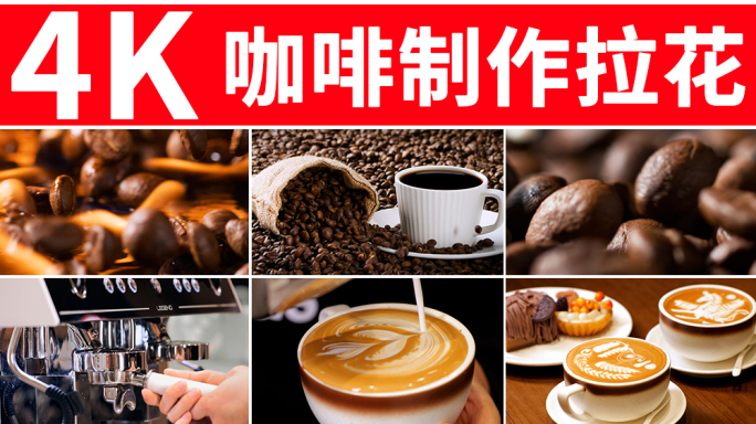 咖啡 咖啡店 咖啡馆