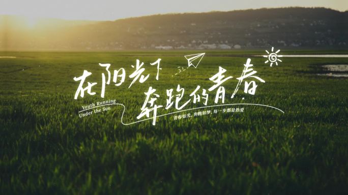 标题文字字幕片头