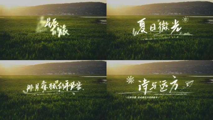 标题文字字幕片头