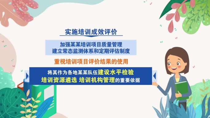 【无插件】卡通新闻文字板