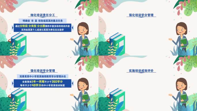 【无插件】卡通新闻文字板