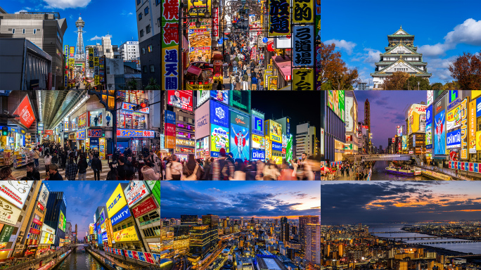 4K60P·日本大阪地标建筑延时合集