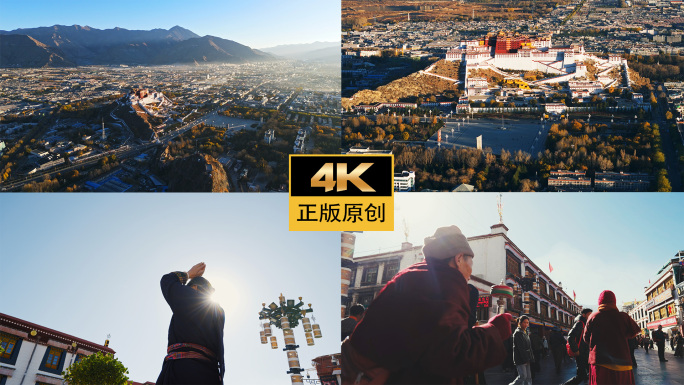 4K航拍拉萨布达拉宫大昭寺西藏人文