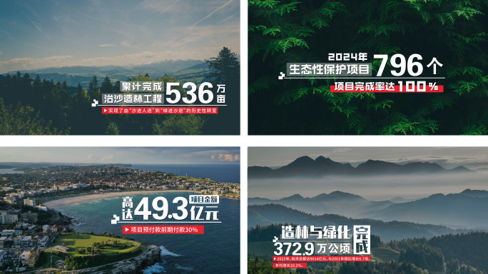 4K 简洁数据 数字字幕条 渐变数据