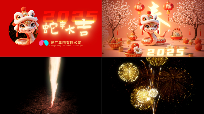 AE模板-卡通动画蛇年吉祥物拜年视频