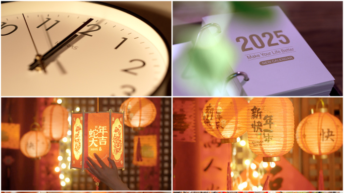 【元旦】2025年新年素材