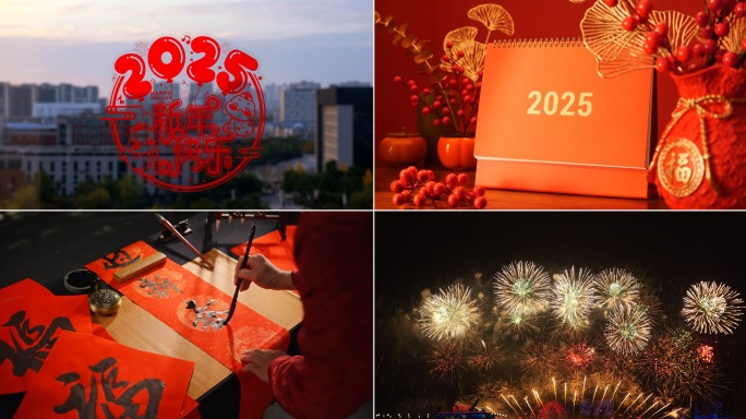 过年新年春节氛围放烟花2025蛇年