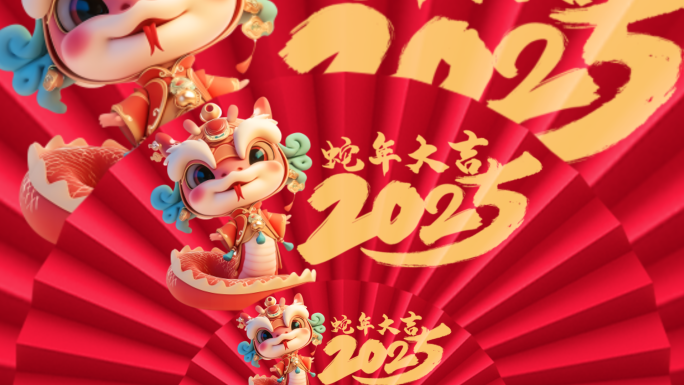 AE模版 2025元旦春节蛇年扇子转场