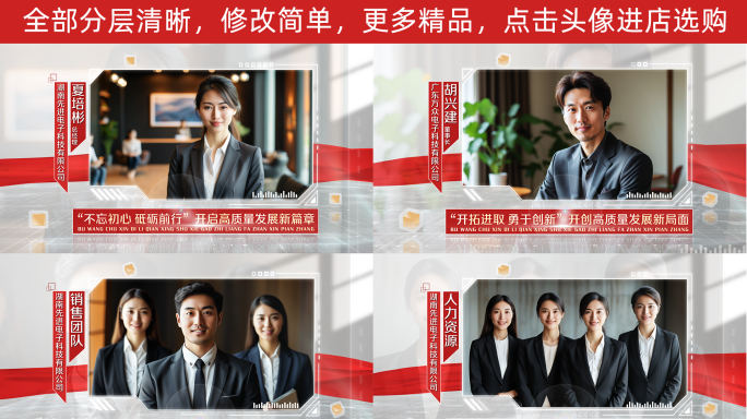 红色简洁人物简介视频框