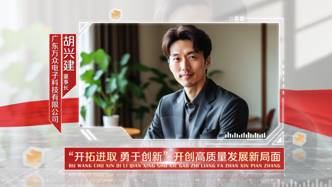 红色简洁人物简介视频框
