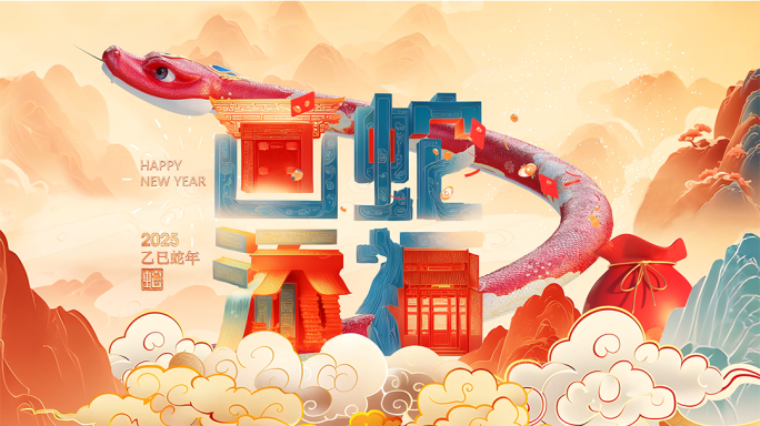 蛇年卷轴开场002