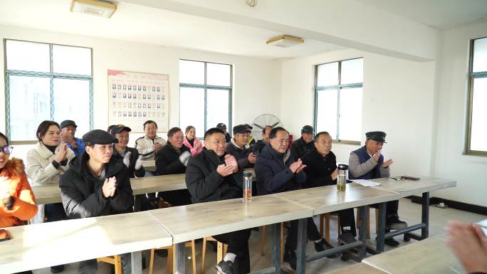 村民开会鼓掌