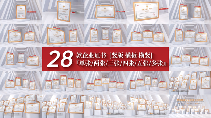 高端企业证书荣誉资质奖牌