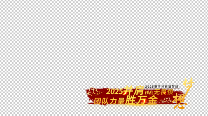 红色歌词字幕标题【通道+无插件】