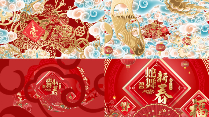 2025蛇年新年倒计时