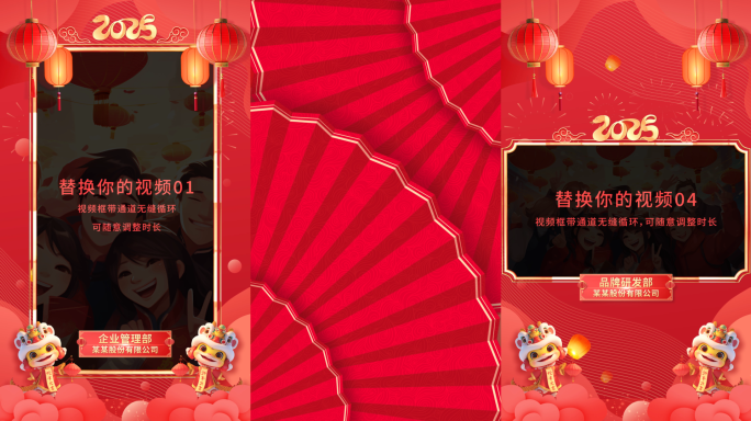 2025蛇年片头竖版祝福拜年边框 02