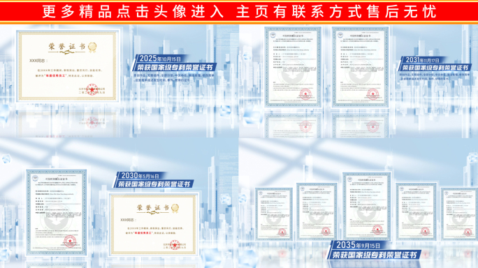 简洁荣誉证书展示