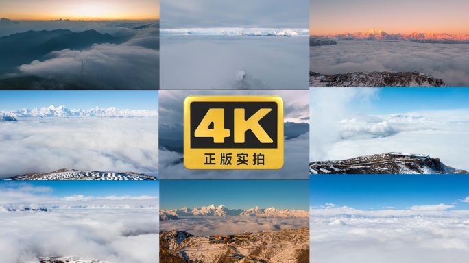 航拍牛背山华尖山云海缥缈延时合集