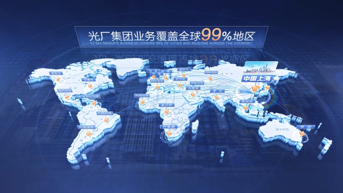 世界地图辐射