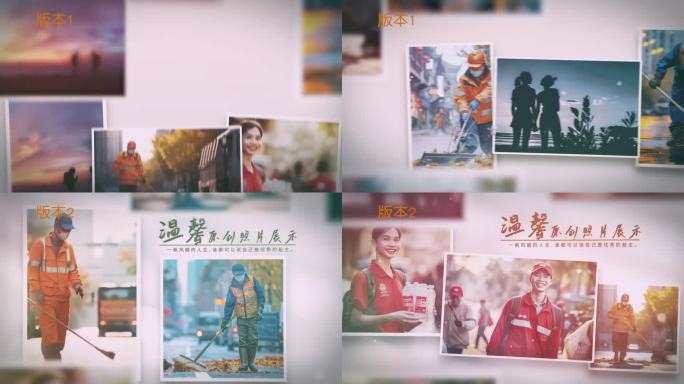 [双版本]温馨相册回忆多照片展示