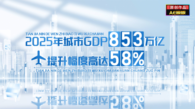 简洁数据文字展示