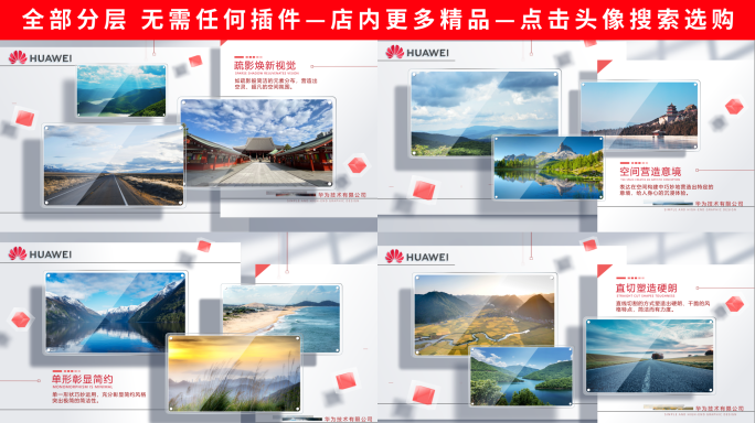 简洁红色党政多图文照片展示