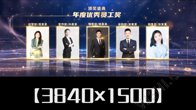 宽屏光线粒子开场片头颁奖典礼合集
