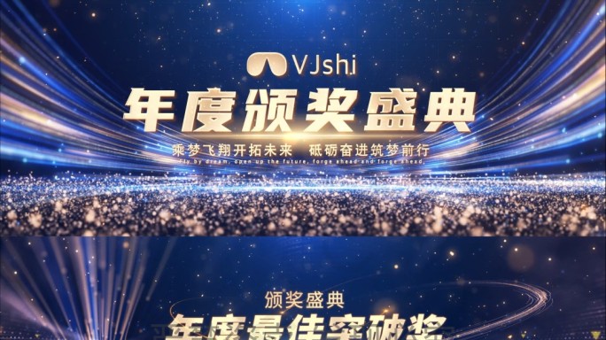 宽屏光线粒子开场片头颁奖典礼合集
