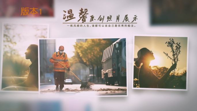 [双版本]温馨多图片相册回忆照片展示