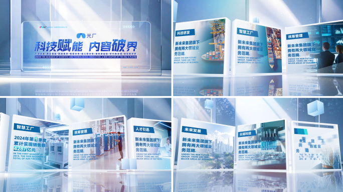 图文展示