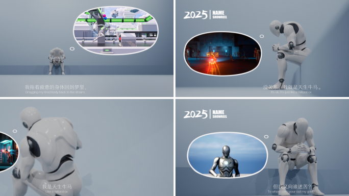 酷炫2025年度总结