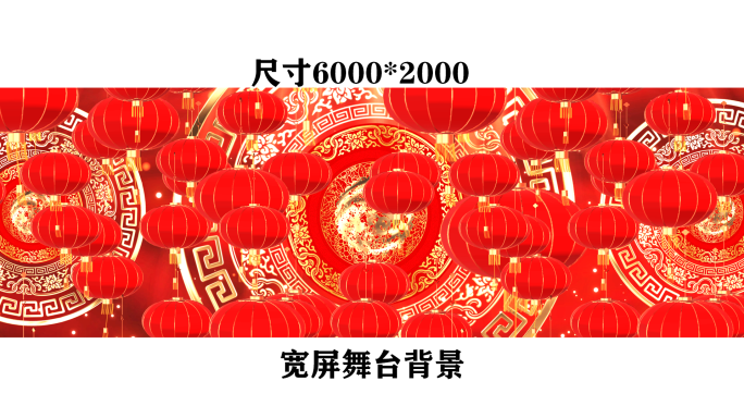 2025超宽屏蛇年舞台喜庆背景