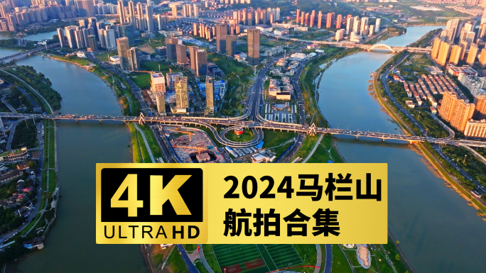 【合集】2024长沙马栏山最新航拍合集