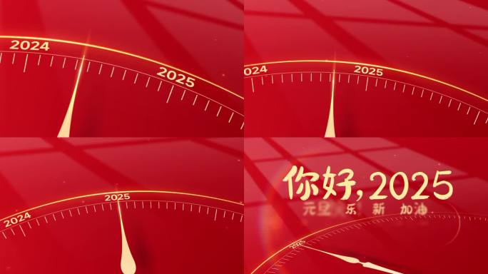02【无插件】元旦片头你好2025