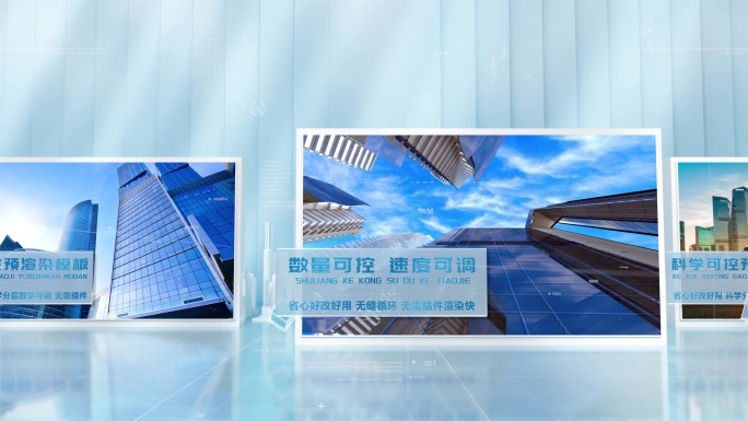 城市光影商务图片展示图文包装ae模板