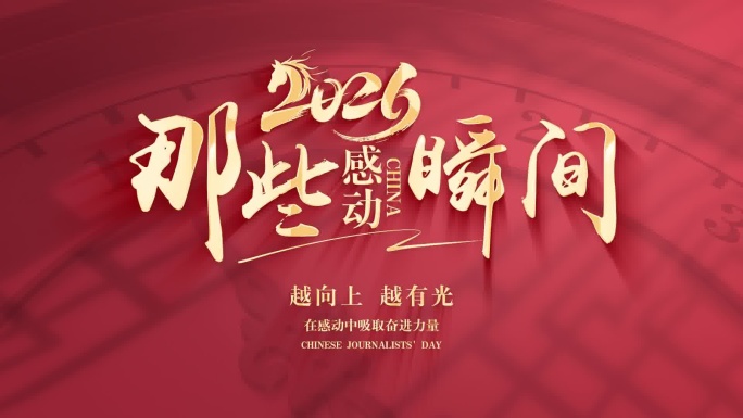 回顾翻页相册快切片头