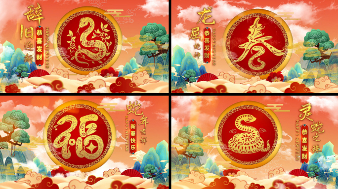 国潮2025蛇年剪纸新年春节片头AE模板