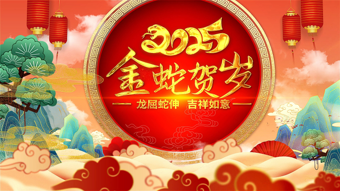 国潮2025蛇年剪纸新年春节片头AE模板