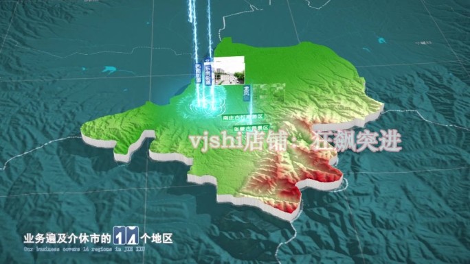 介休市地图三维立体地形山脉河流暗色写实