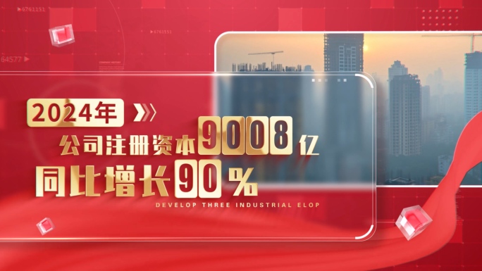 红色金字数据AE模板