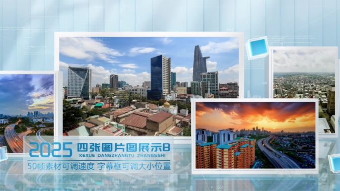 城市光影商务图片展示图文包装ae模板