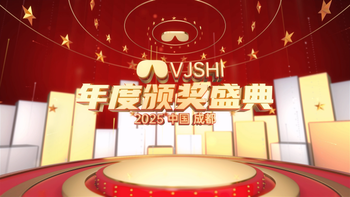 2025企业年会颁奖片头