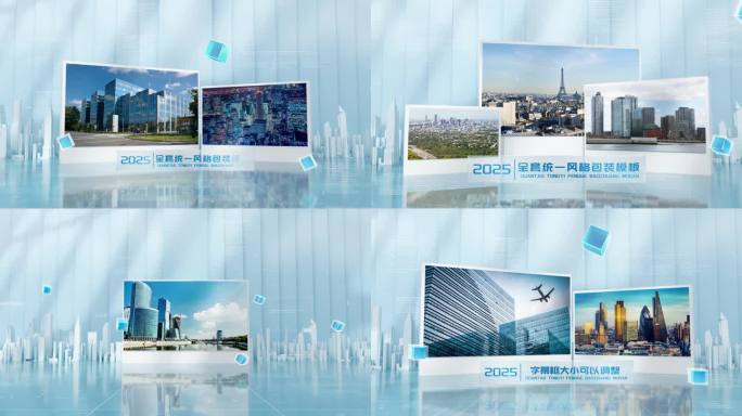 城市光影商务图片展示图文包装ae模板